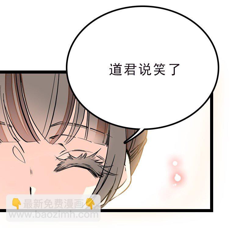 042 喜提新员工-第42话