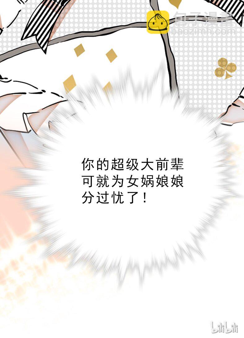 042 喜提新员工-第42话