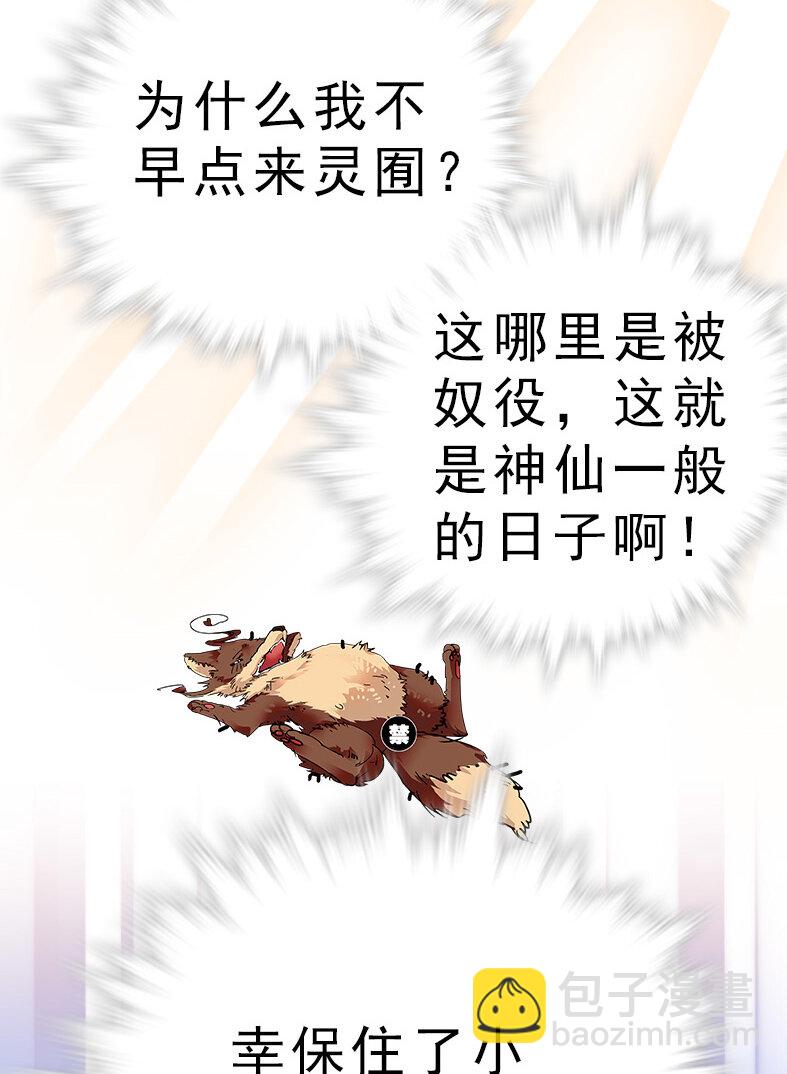 044 支线任务-第44话