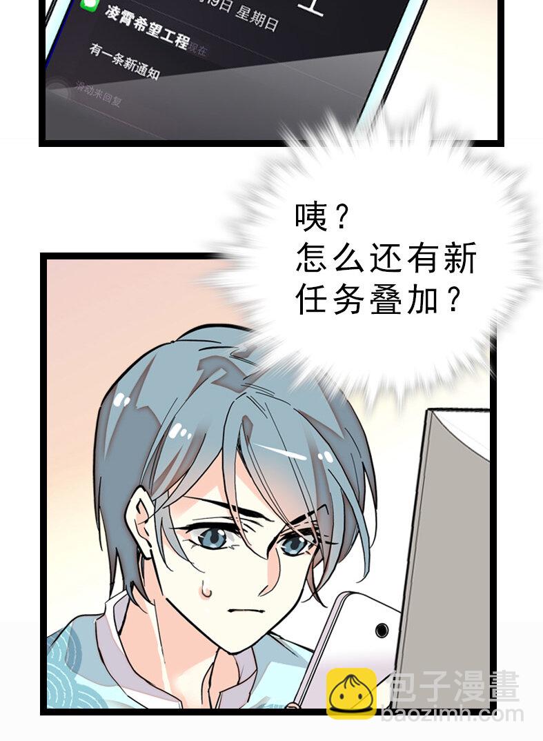 044 支线任务-第44话