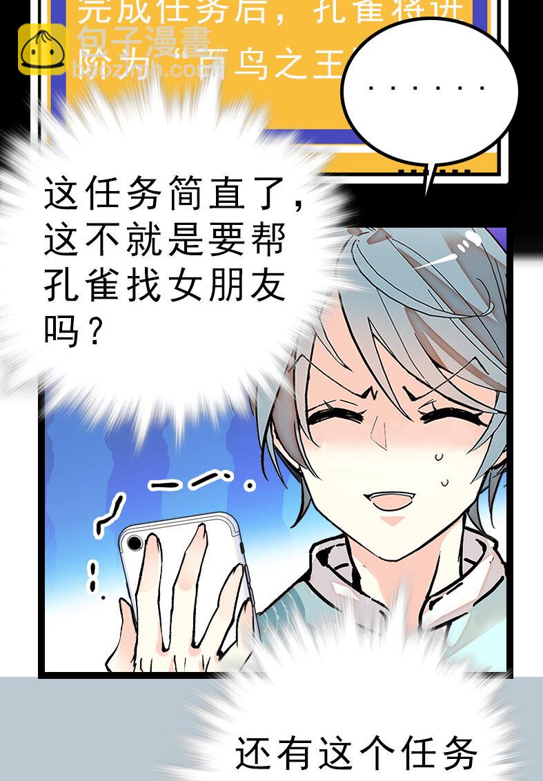 044 支线任务-第44话