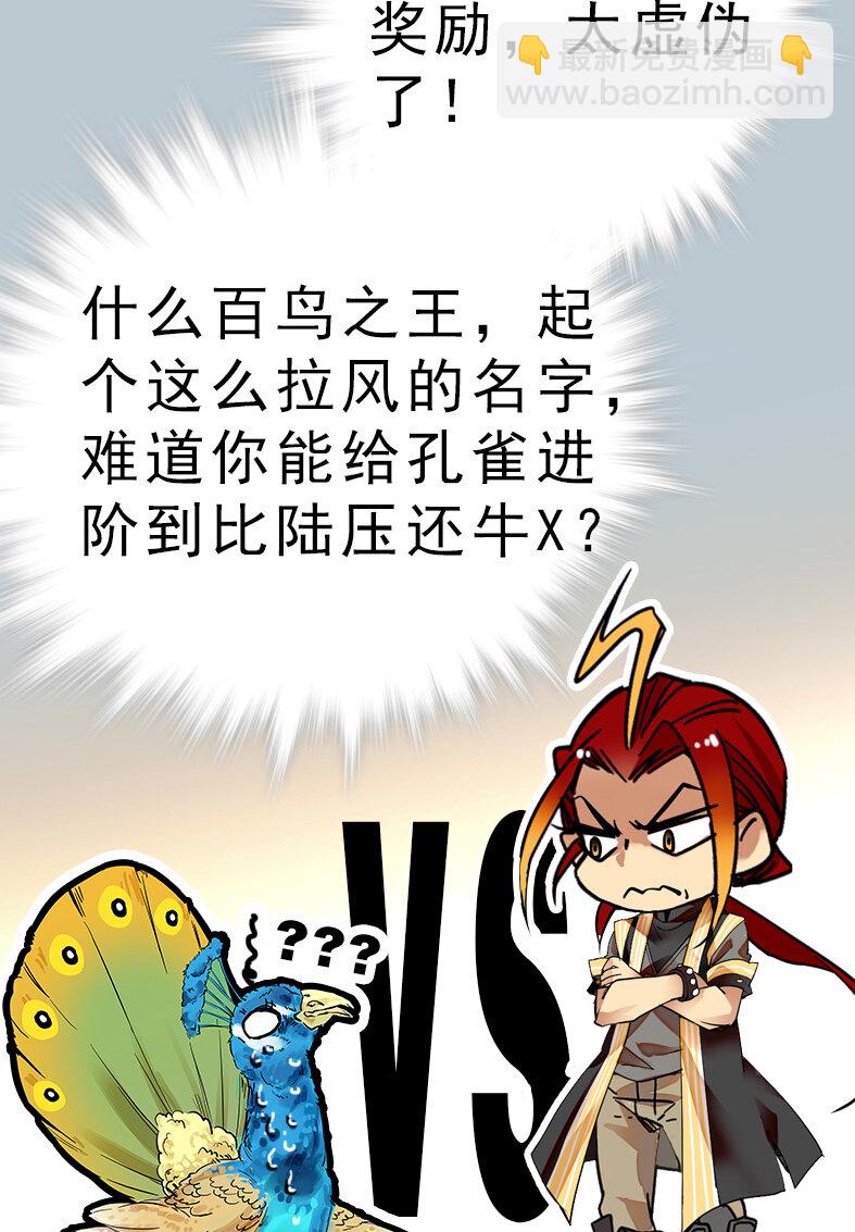 044 支线任务-第44话