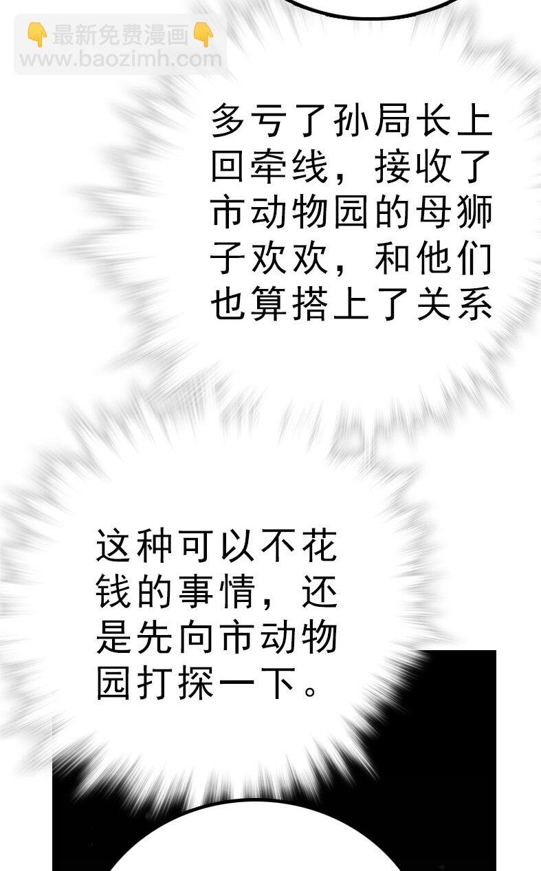 044 支线任务-第44话