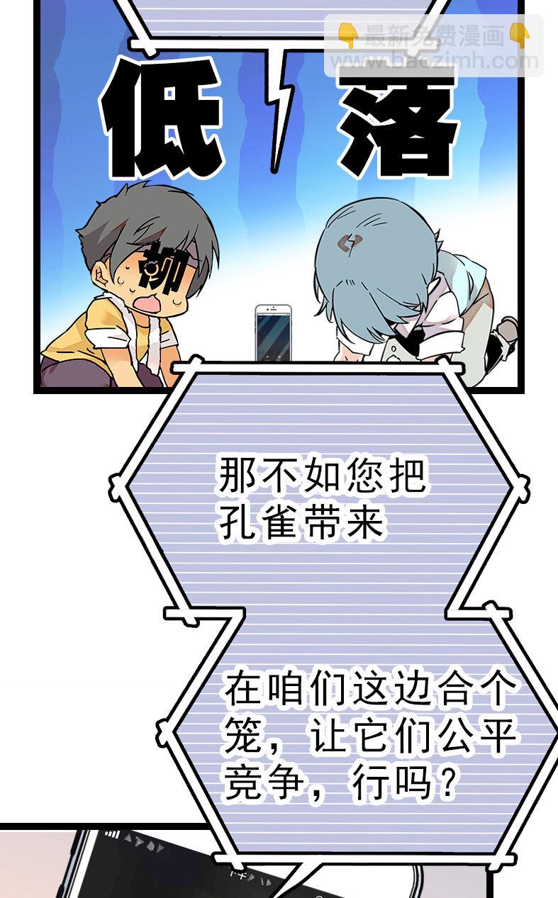 044 支线任务-第44话