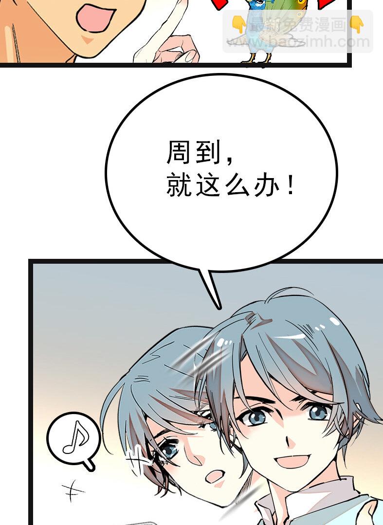 044 支线任务-第44话