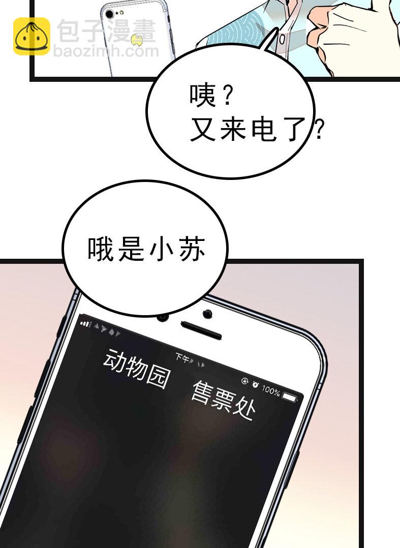 044 支线任务-第44话