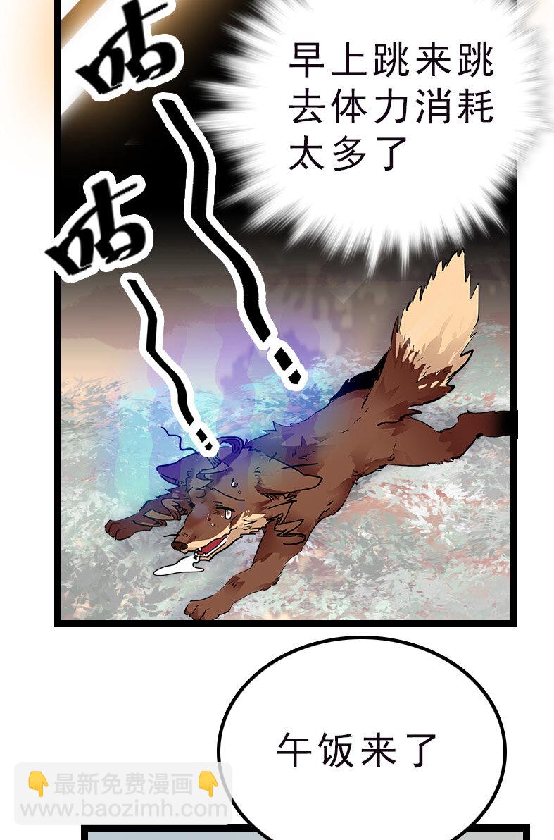 044 支线任务-第44话