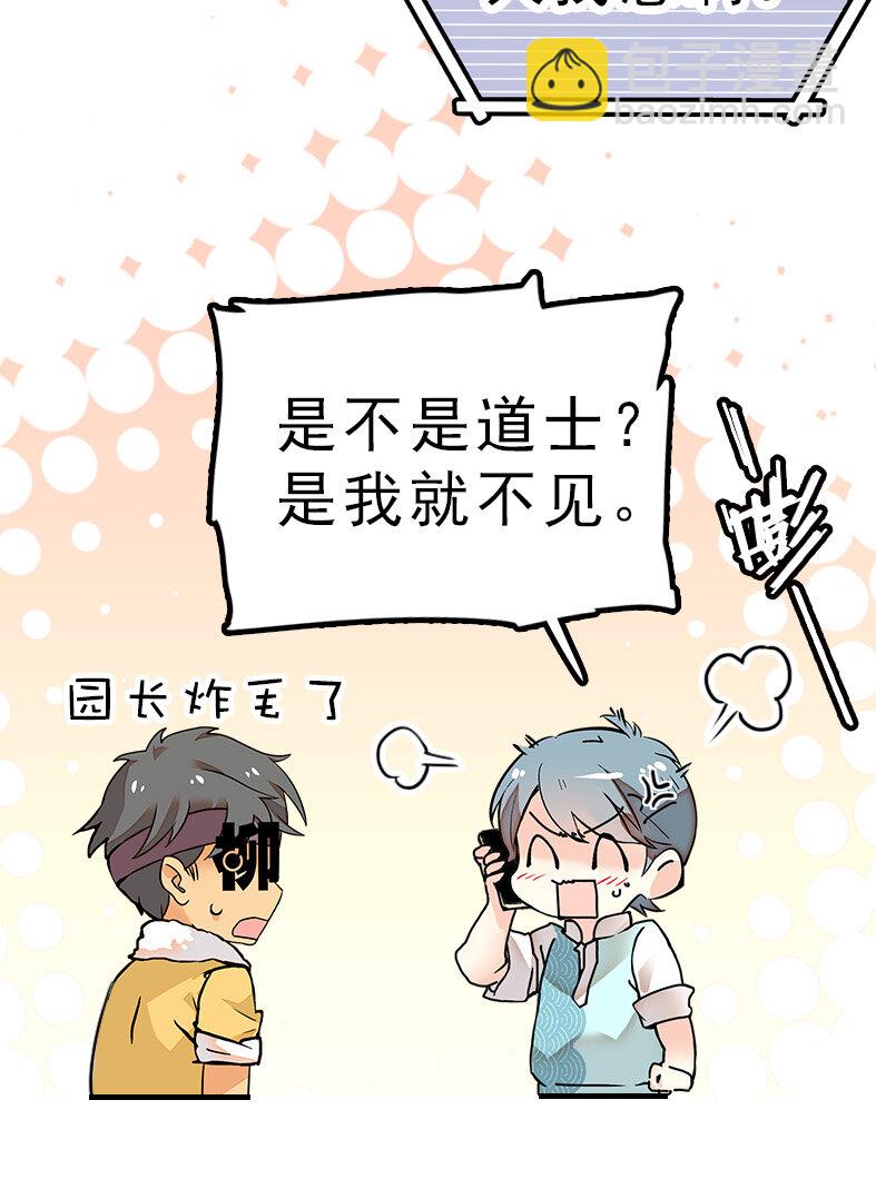 044 支线任务-第44话