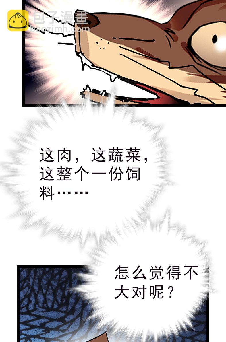 044 支线任务-第44话