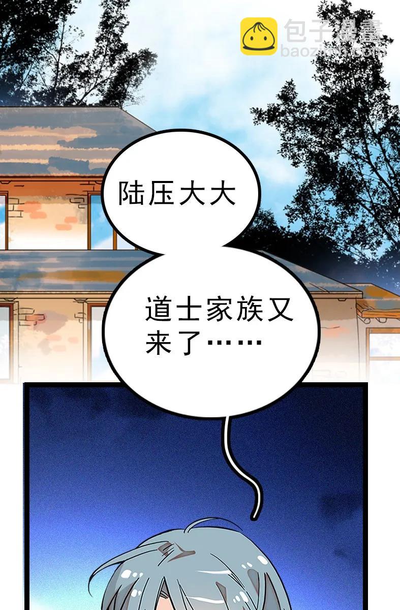 046 观长上门-第46话