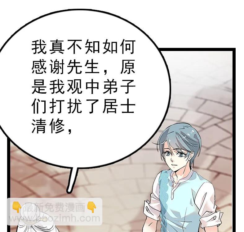 046 观长上门-第46话