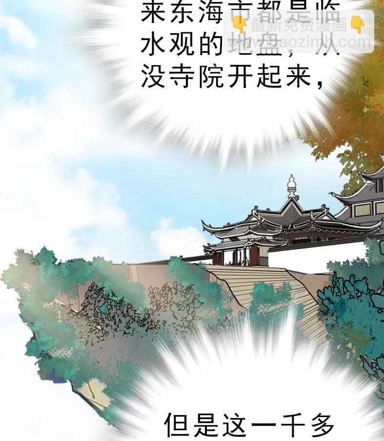046 观长上门-第46话