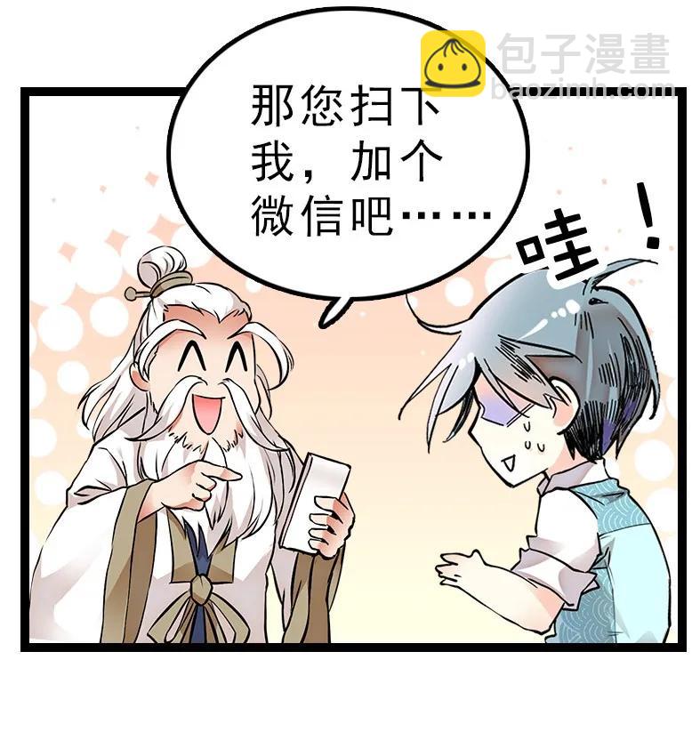 046 观长上门-第46话