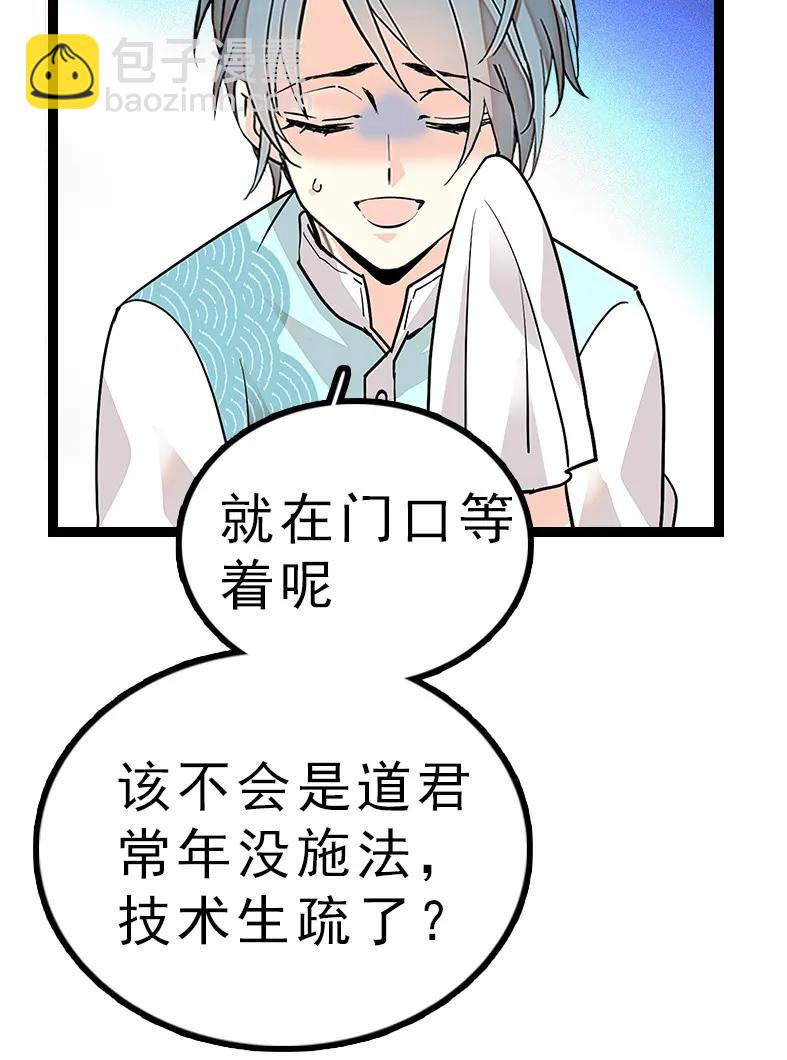 046 观长上门-第46话