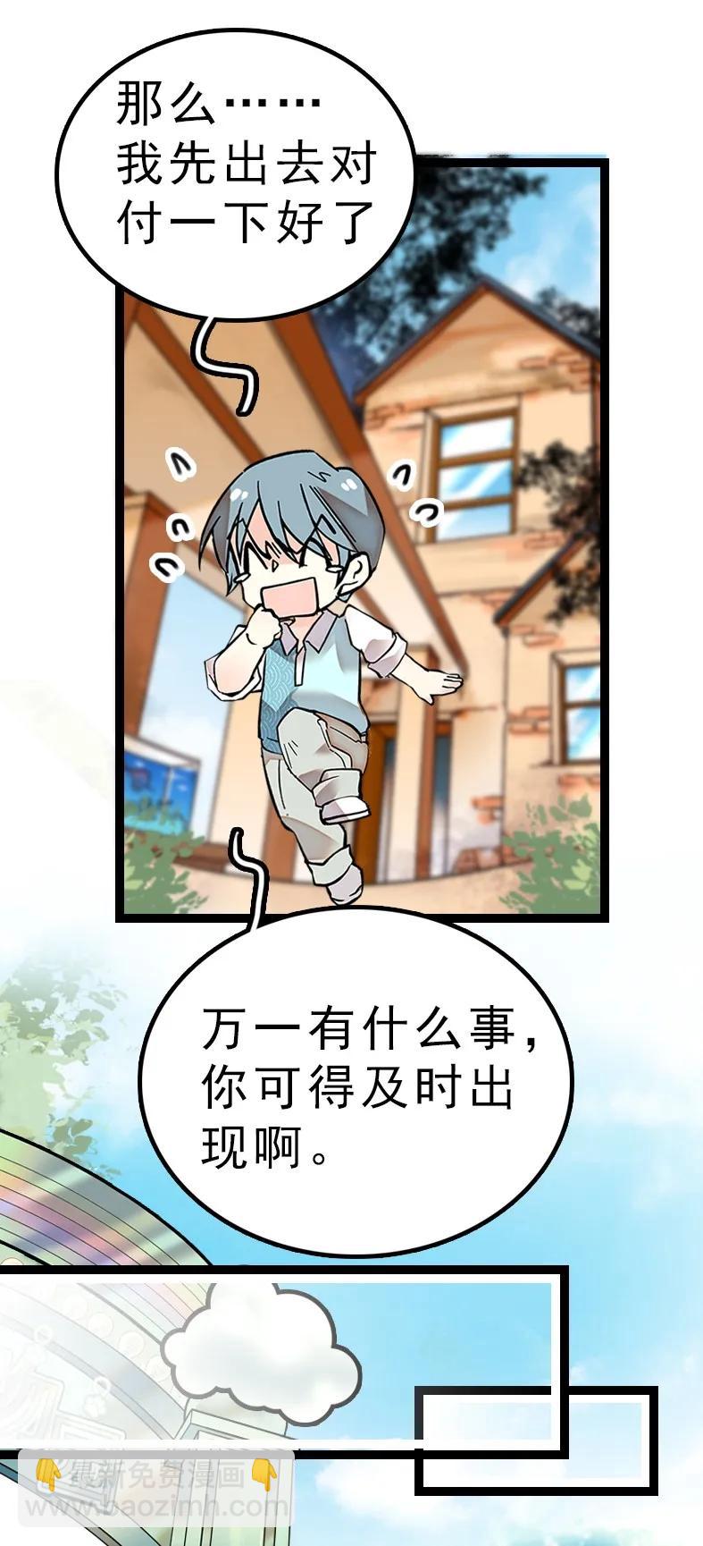 046 观长上门-第46话