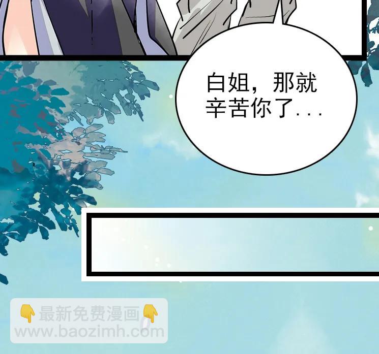 048 茶馆被搭讪-第48话