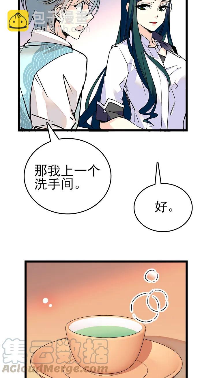 048 茶馆被搭讪-第48话