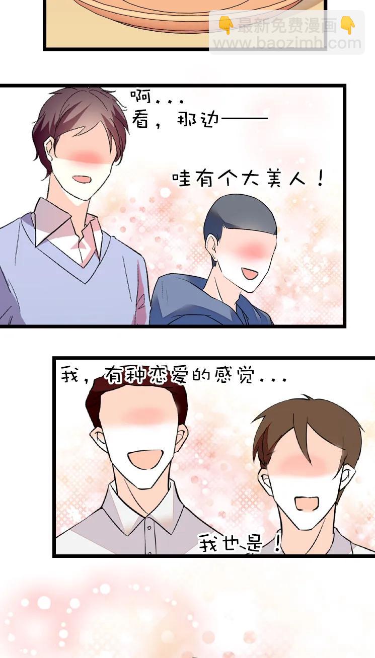 048 茶馆被搭讪-第48话