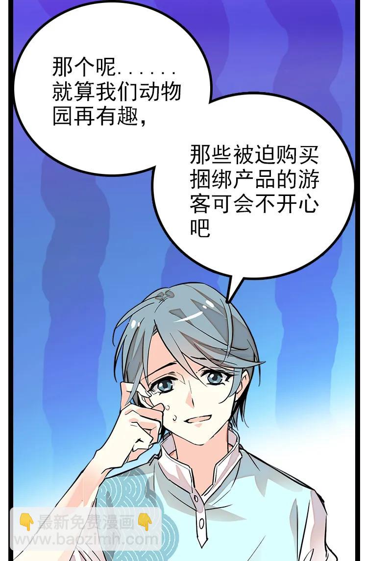 048 茶馆被搭讪-第48话