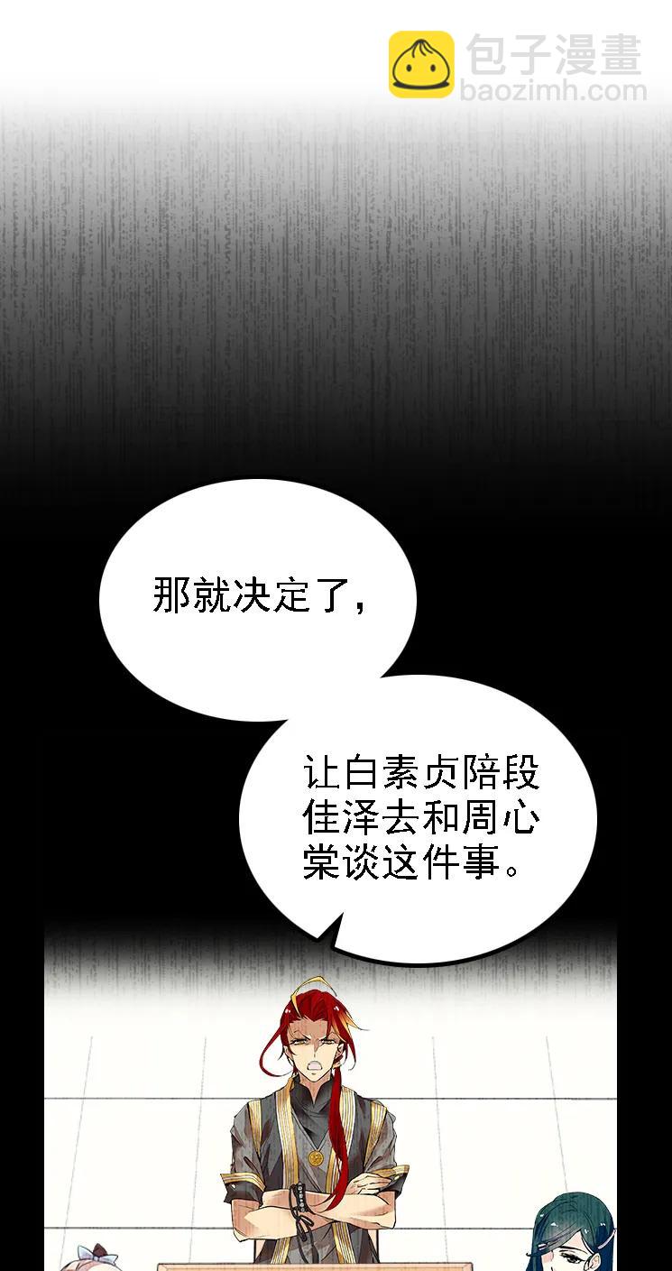 048 茶馆被搭讪-第48话
