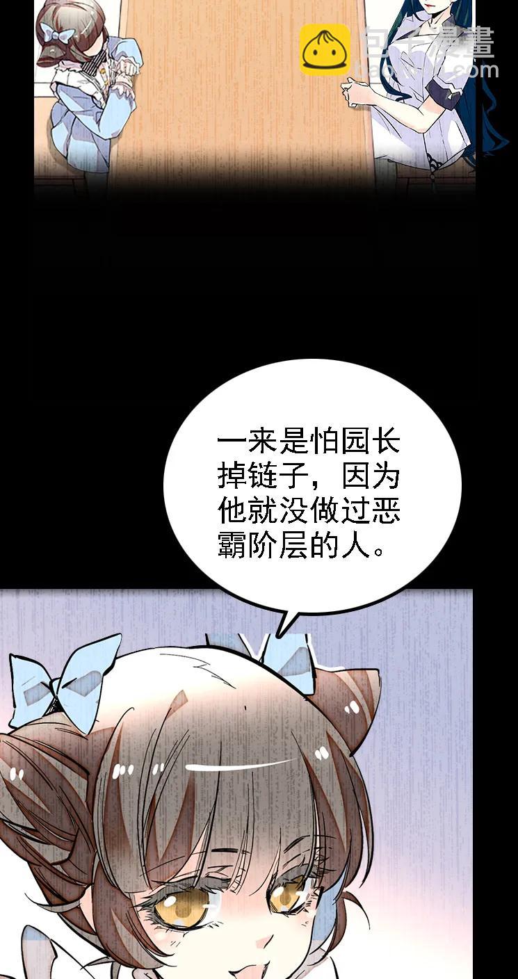 048 茶馆被搭讪-第48话