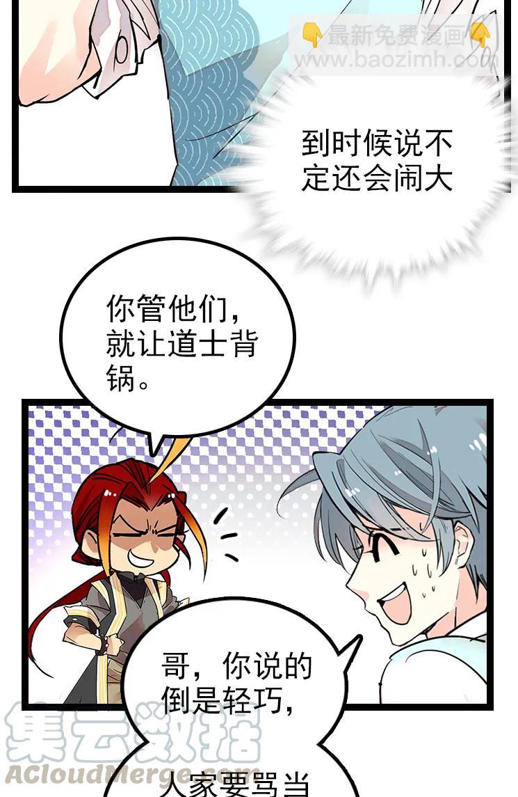 048 茶馆被搭讪-第48话
