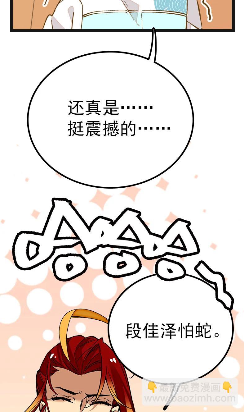 050 灵蛇化形-第50话