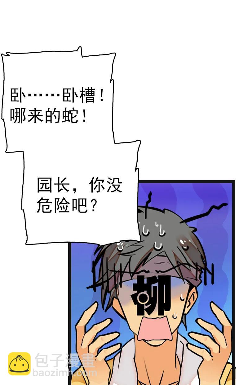 050 灵蛇化形-第50话