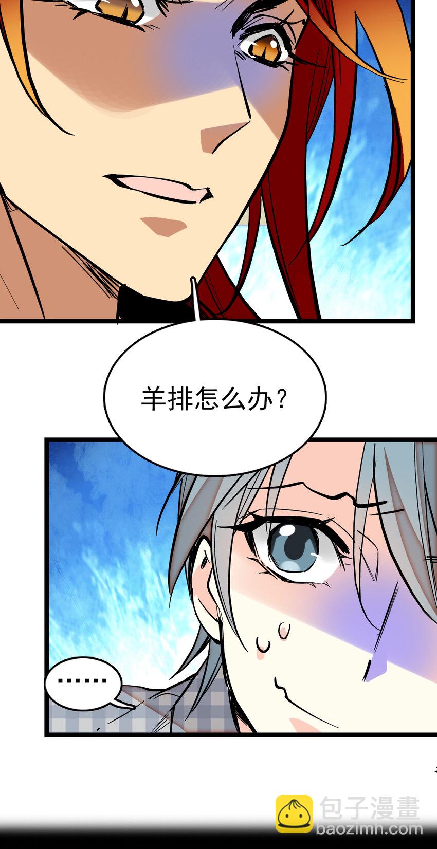 006 万事俱备，还差员工-第6话