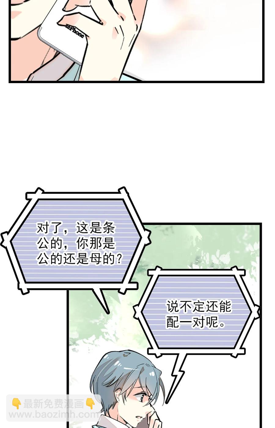 052 黄金蟒-第52话