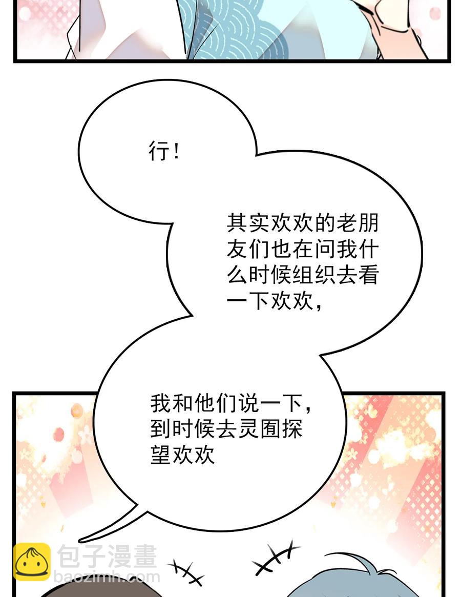 052 黄金蟒-第52话