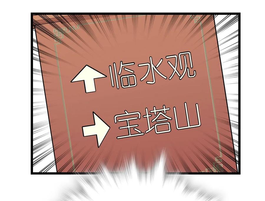 056 陪领导爬山-第54话