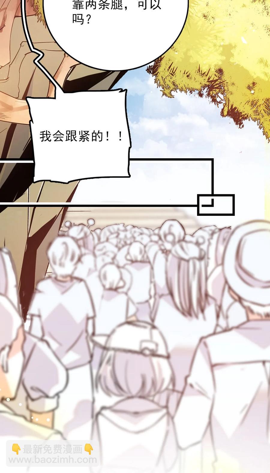 056 陪领导爬山-第54话