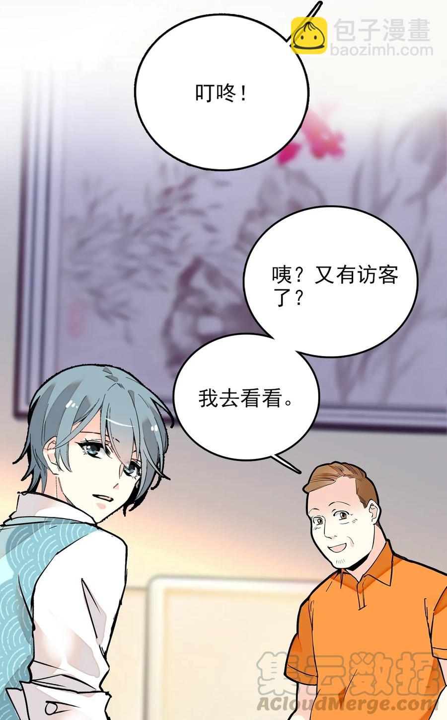 056 陪领导爬山-第54话