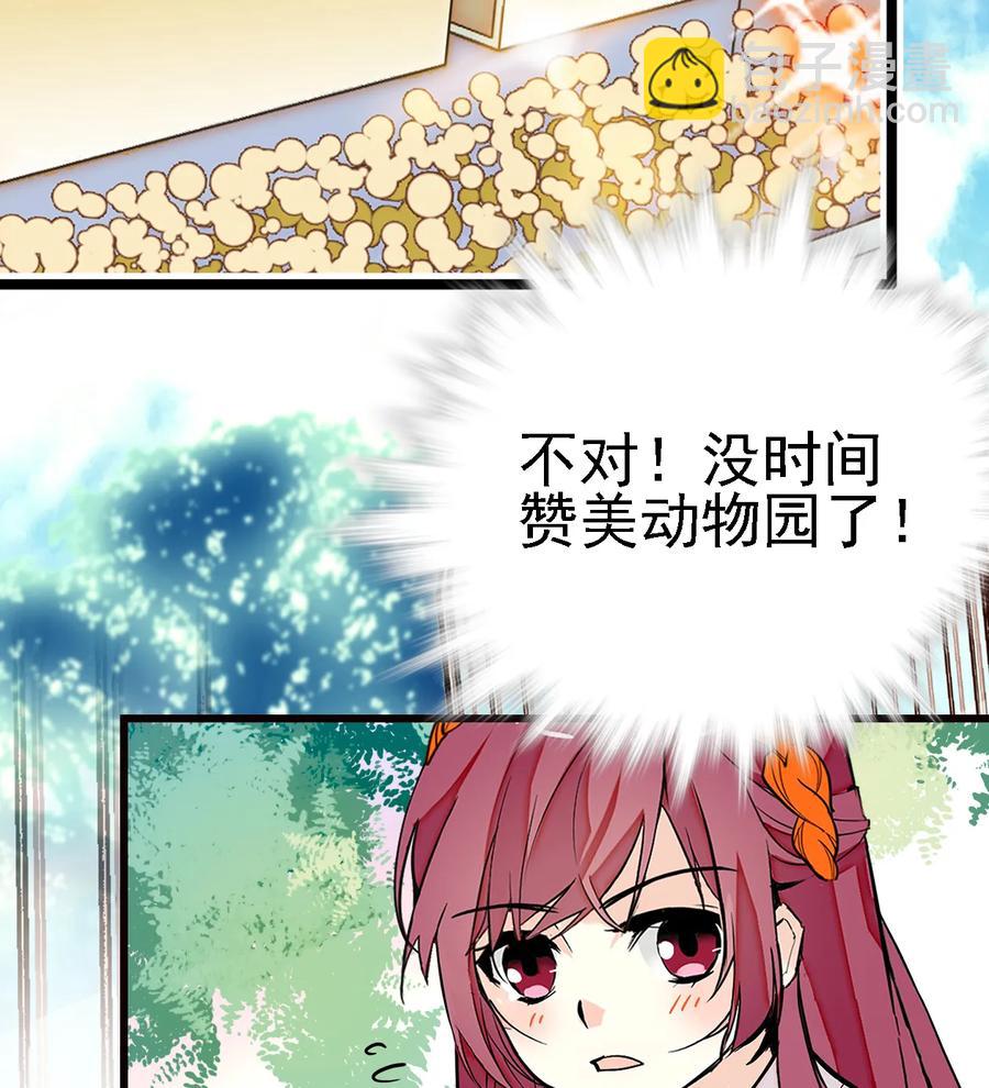 060 看望欢欢-第56话