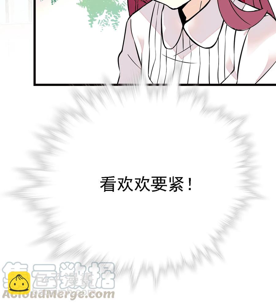 060 看望欢欢-第56话