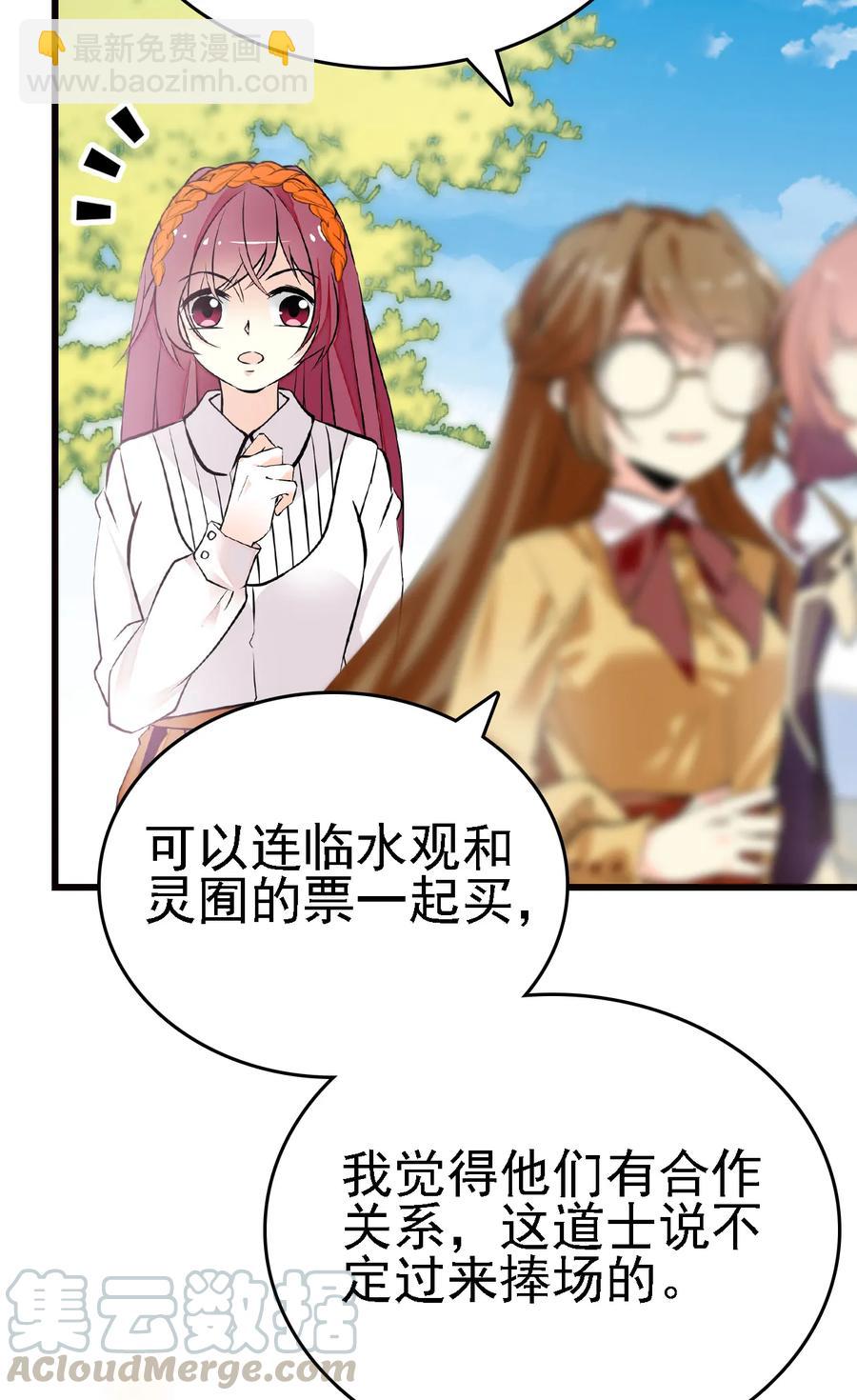 060 看望欢欢-第56话