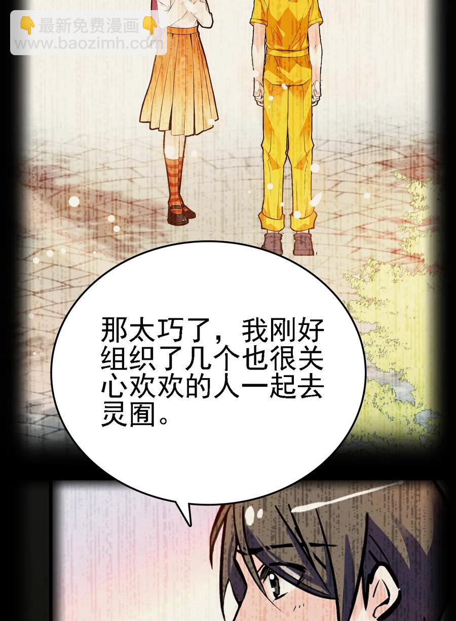 060 看望欢欢-第56话