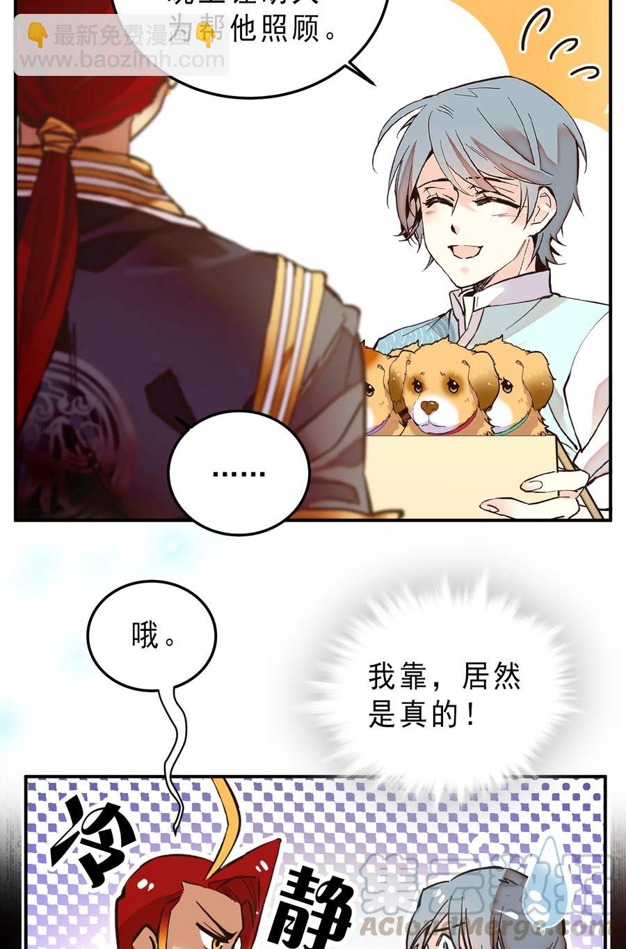 062 四大天王-第58话