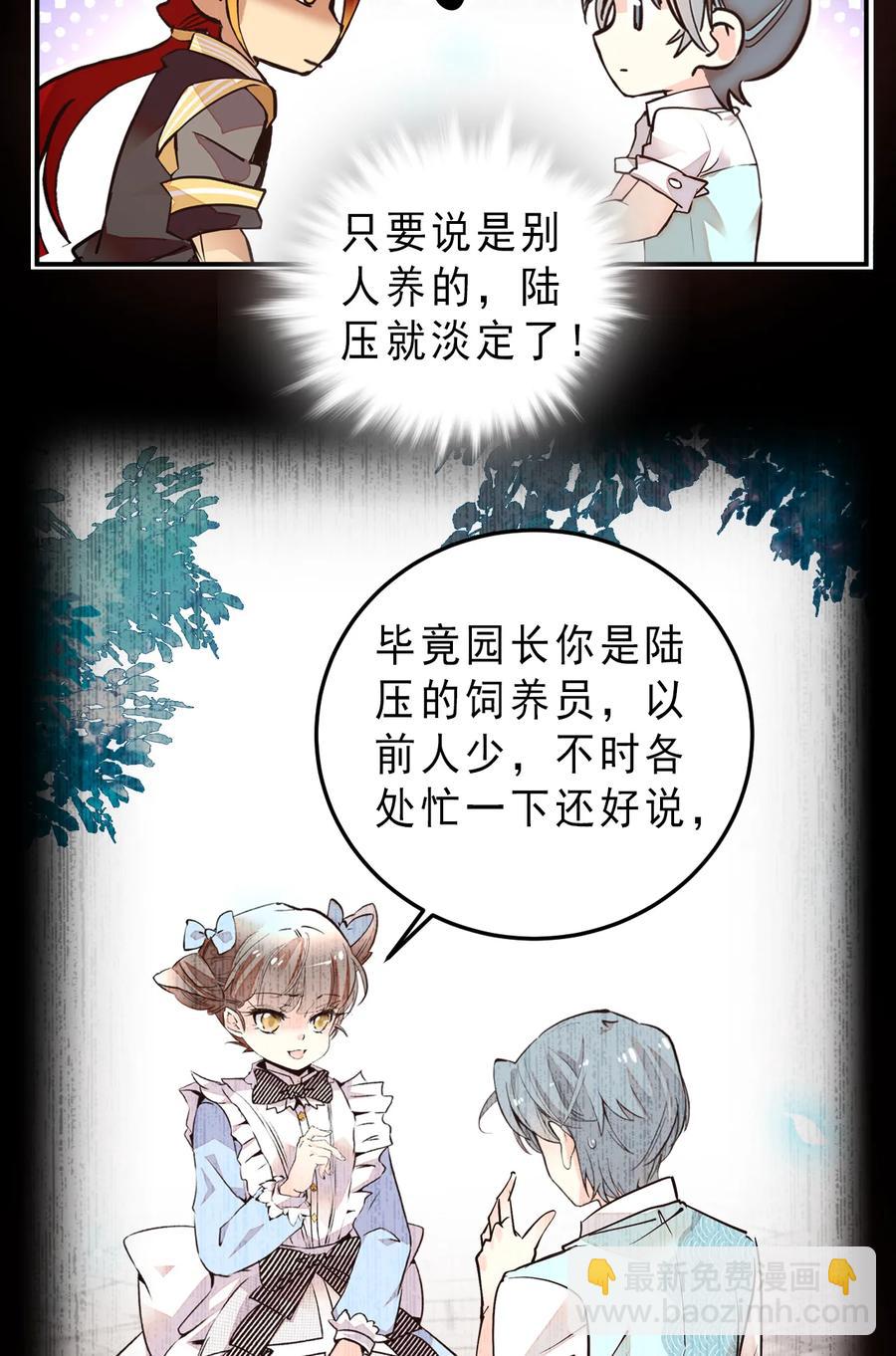062 四大天王-第58话