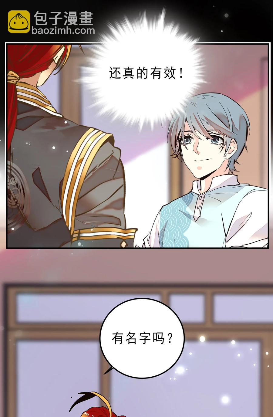 062 四大天王-第58话