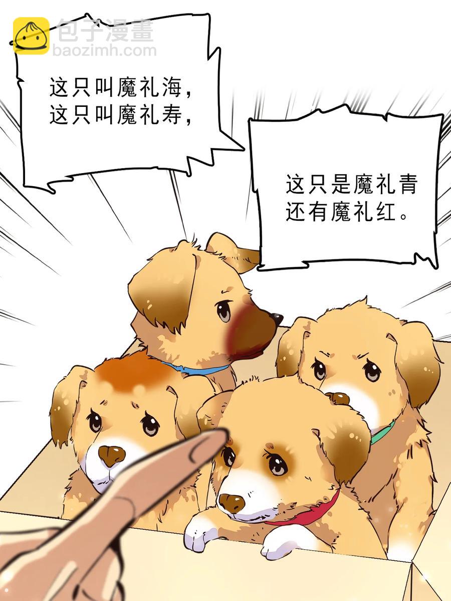 062 四大天王-第58话
