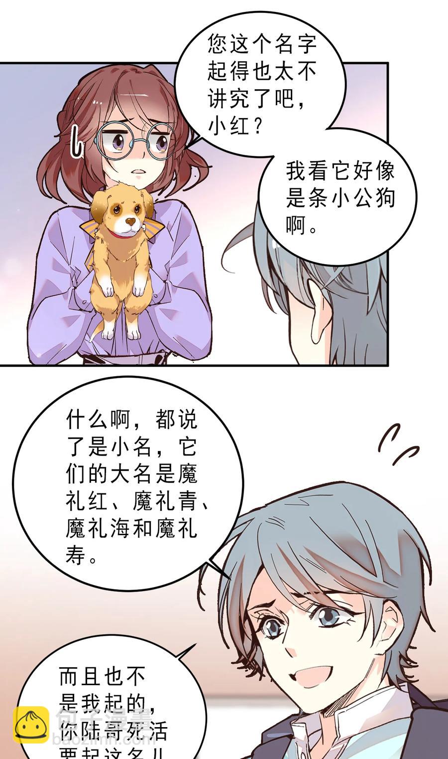 062 四大天王-第58话