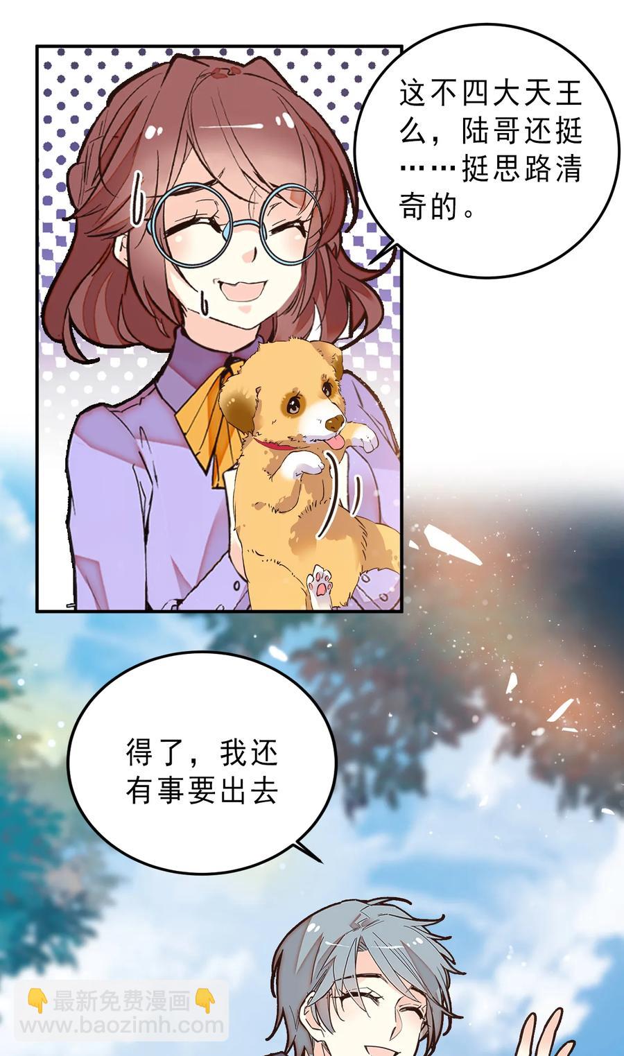 062 四大天王-第58话