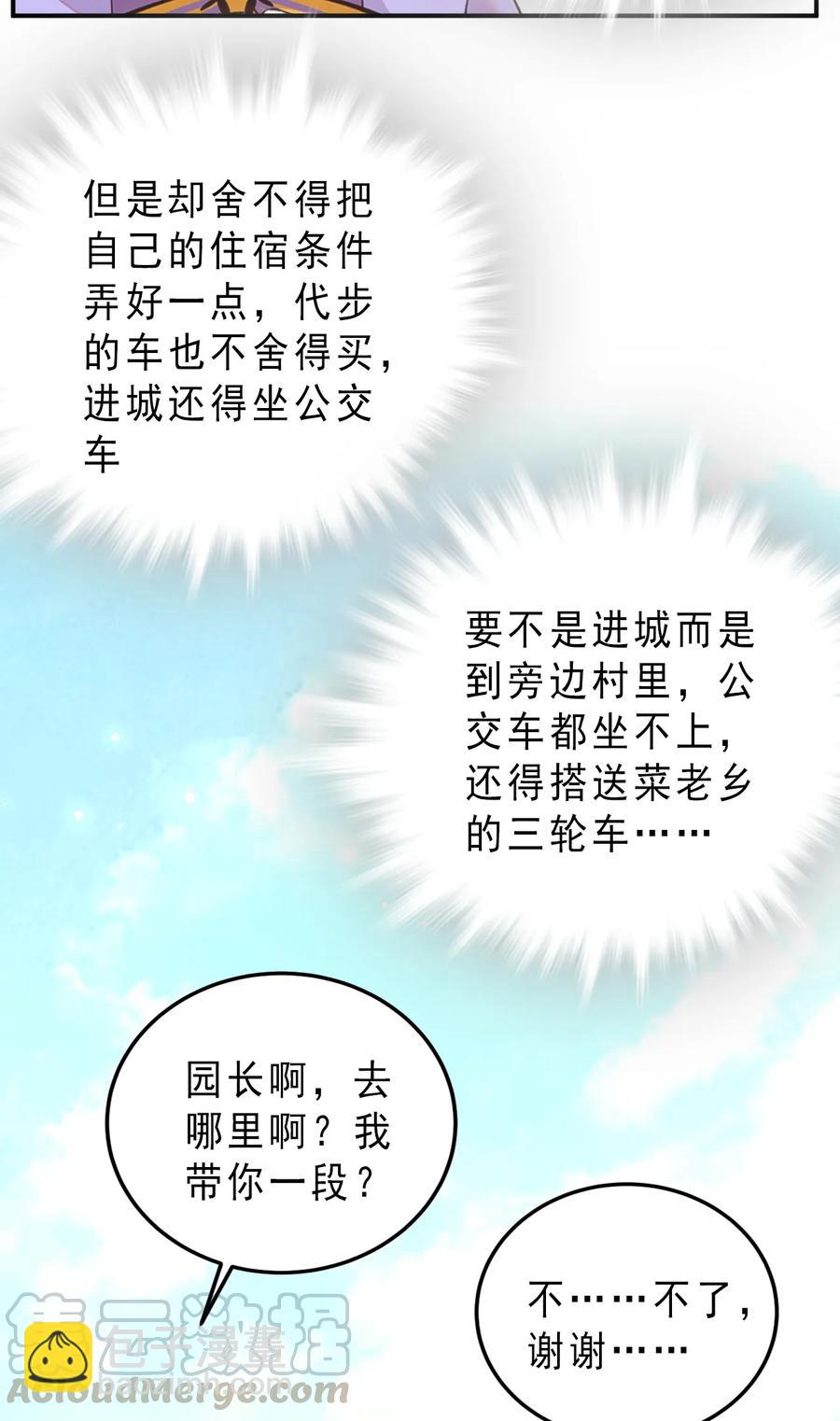 062 四大天王-第58话