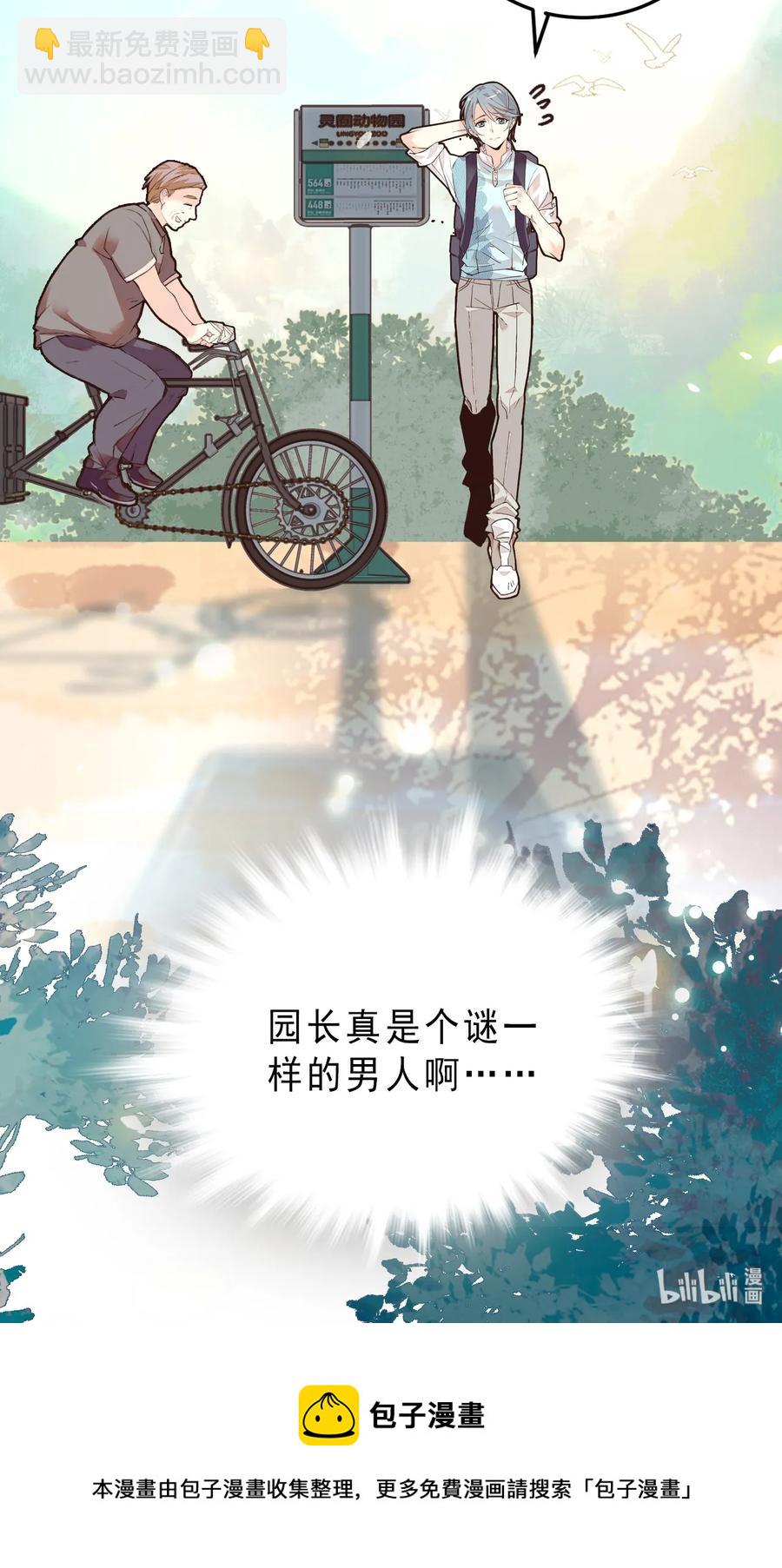 062 四大天王-第58话