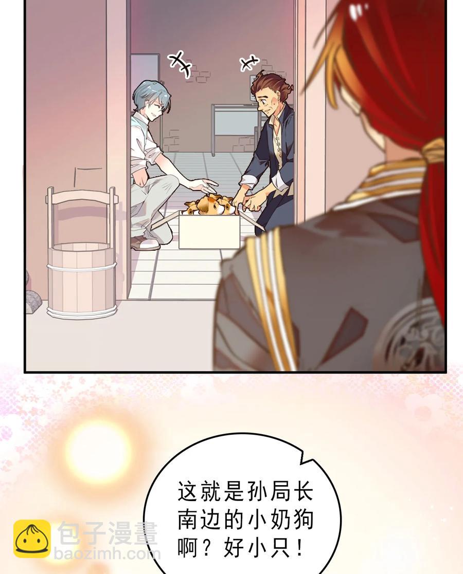 062 四大天王-第58话