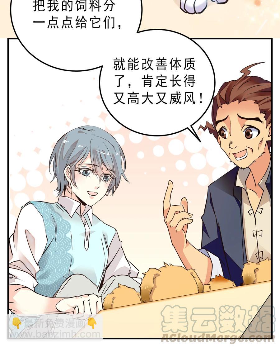062 四大天王-第58话