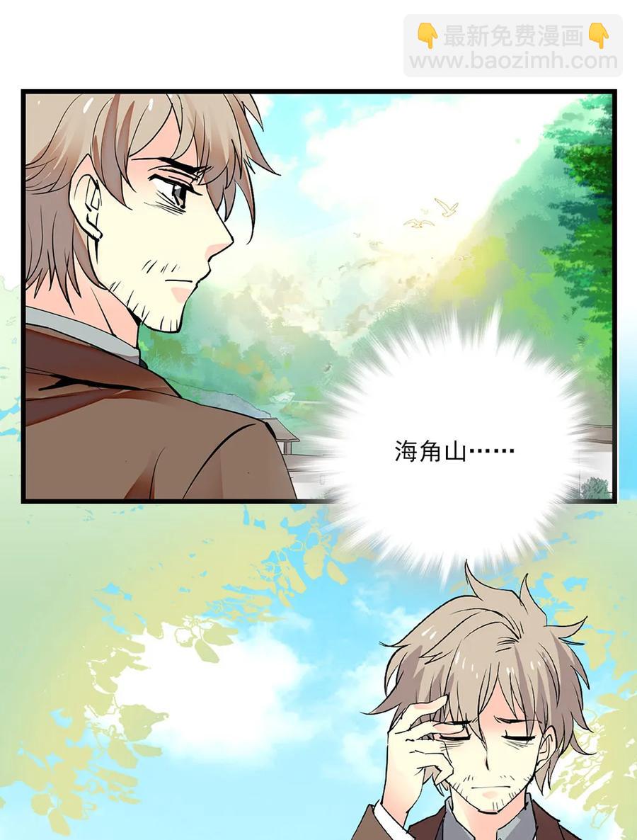 064 被诅咒的黄芪-第60话