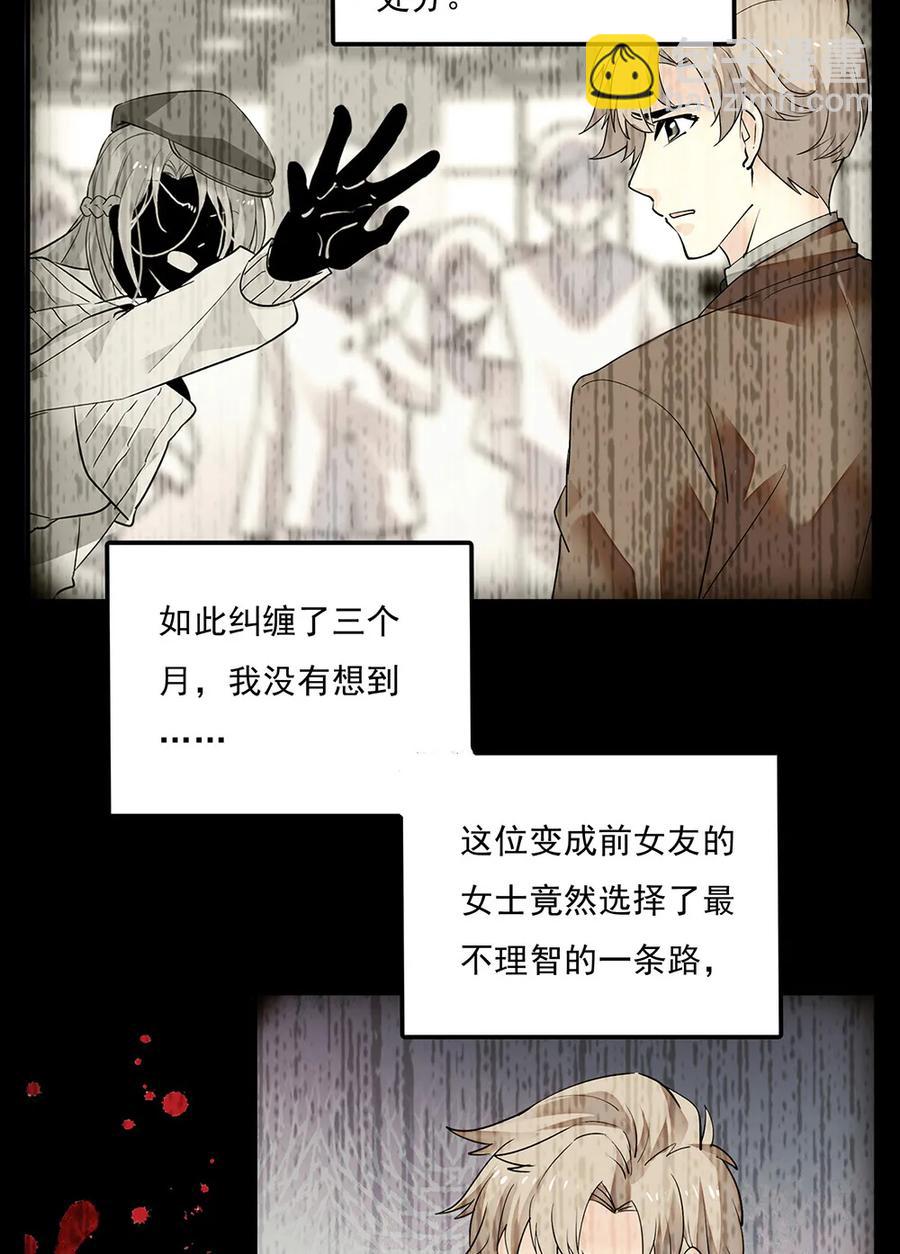 064 被诅咒的黄芪-第60话